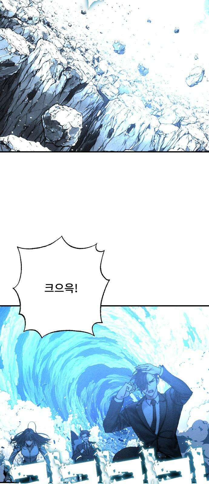 크립티드 30． 시간의 끝 (1) 59