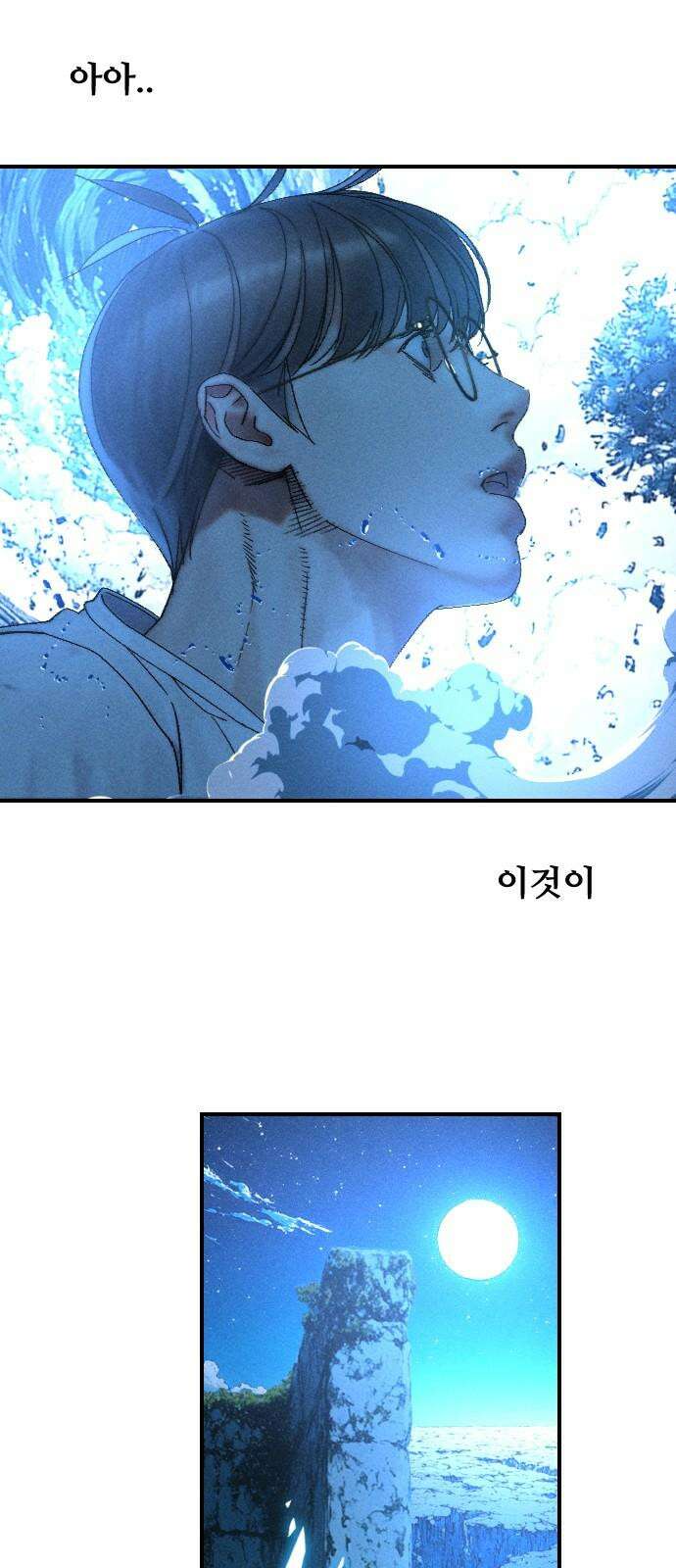 크립티드 30． 시간의 끝 (1) 61