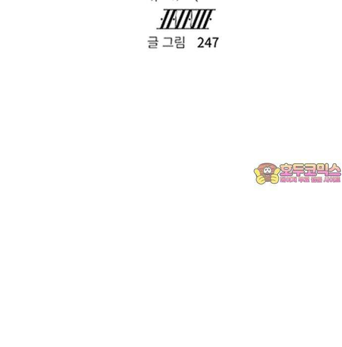 크립티드 30． 시간의 끝 (1) 67