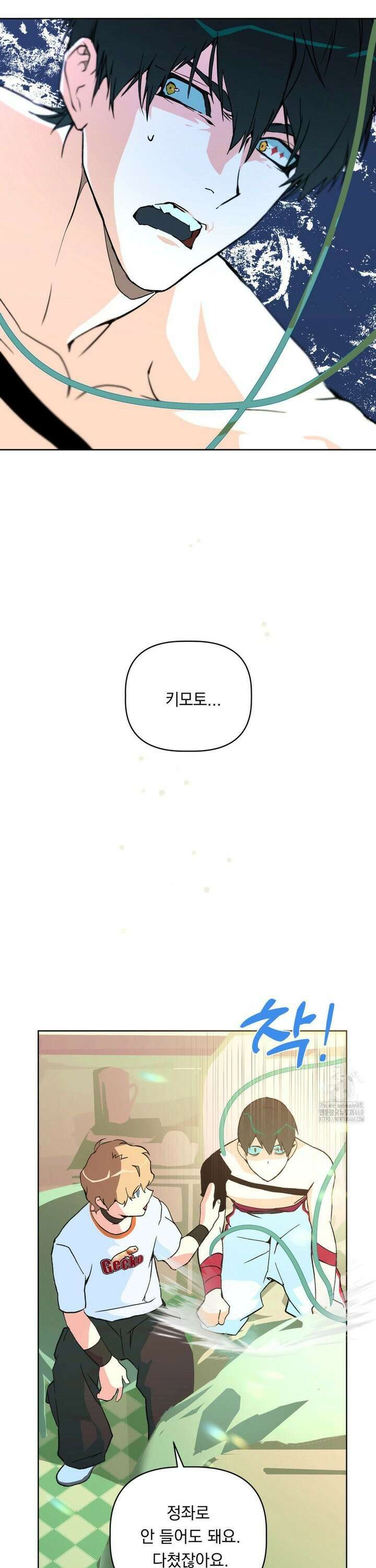 햇님반유치원동기 35화 7
