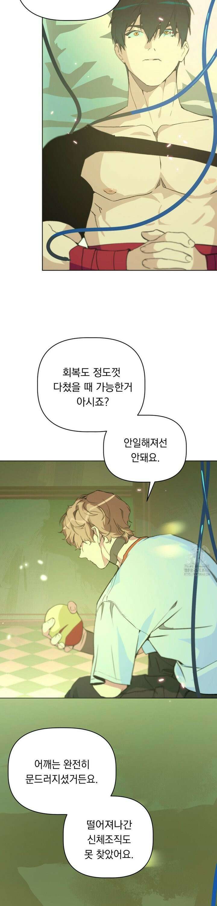 햇님반유치원동기 35화 9