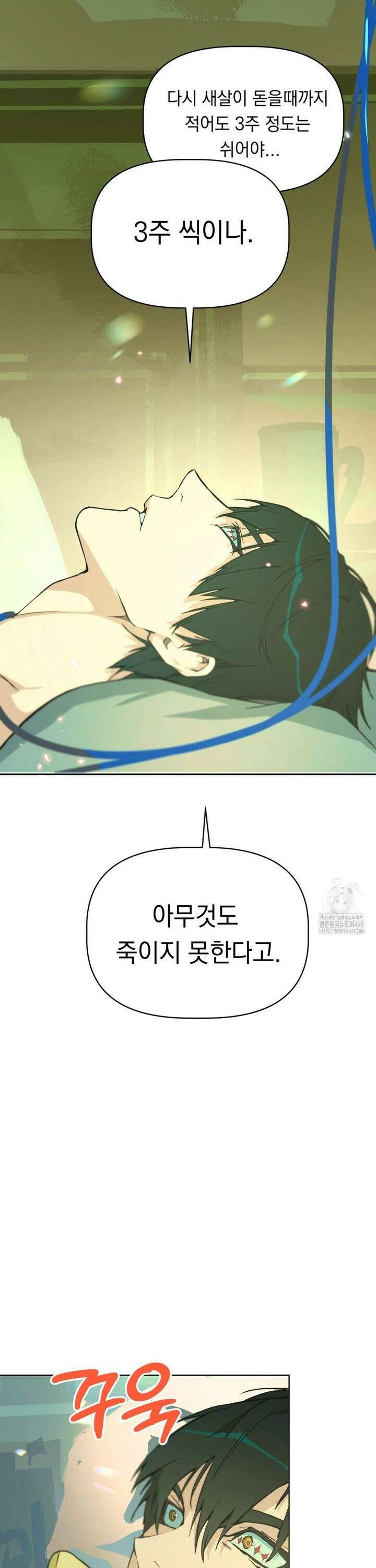 햇님반유치원동기 35화 10