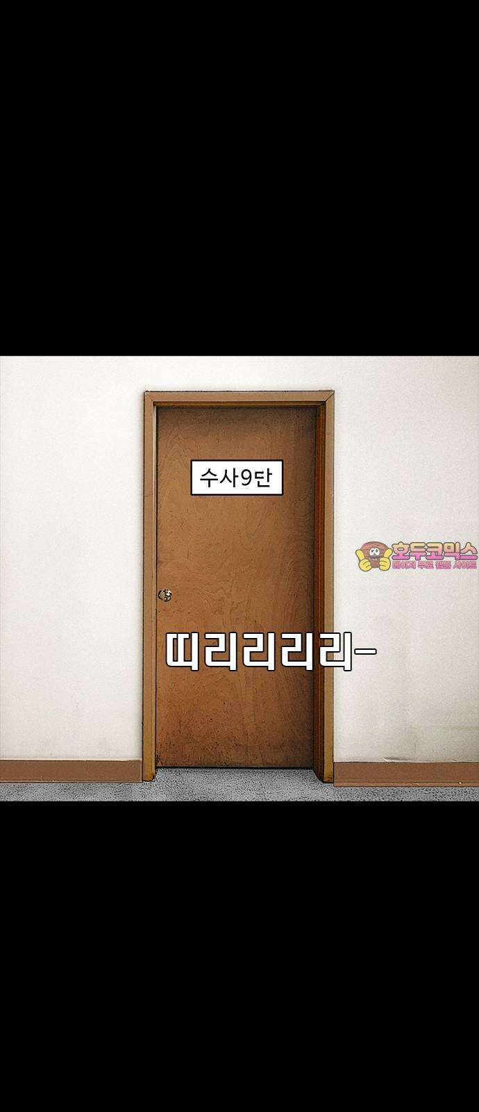 수사9단0 32화 장건하 납치 사건1 1