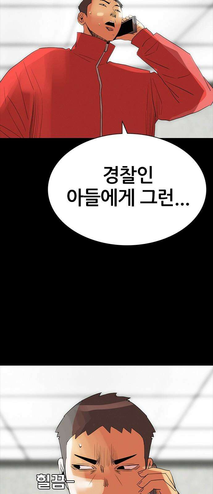 수사9단0 32화 장건하 납치 사건1 5