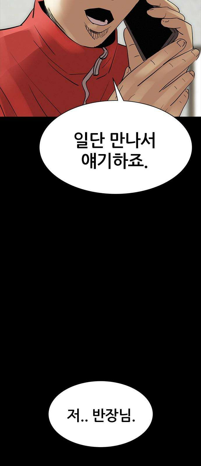 수사9단0 32화 장건하 납치 사건1 8