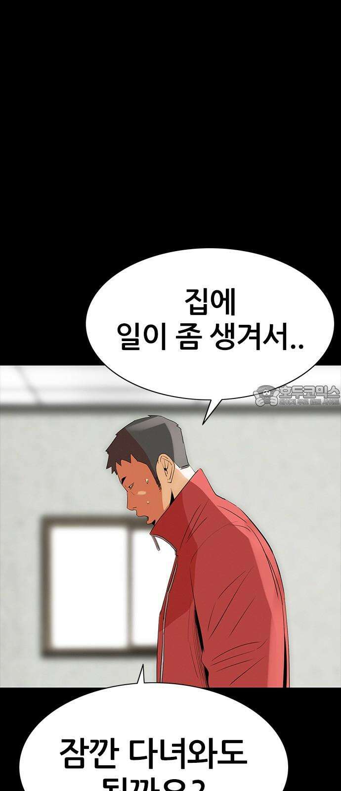 수사9단0 32화 장건하 납치 사건1 9