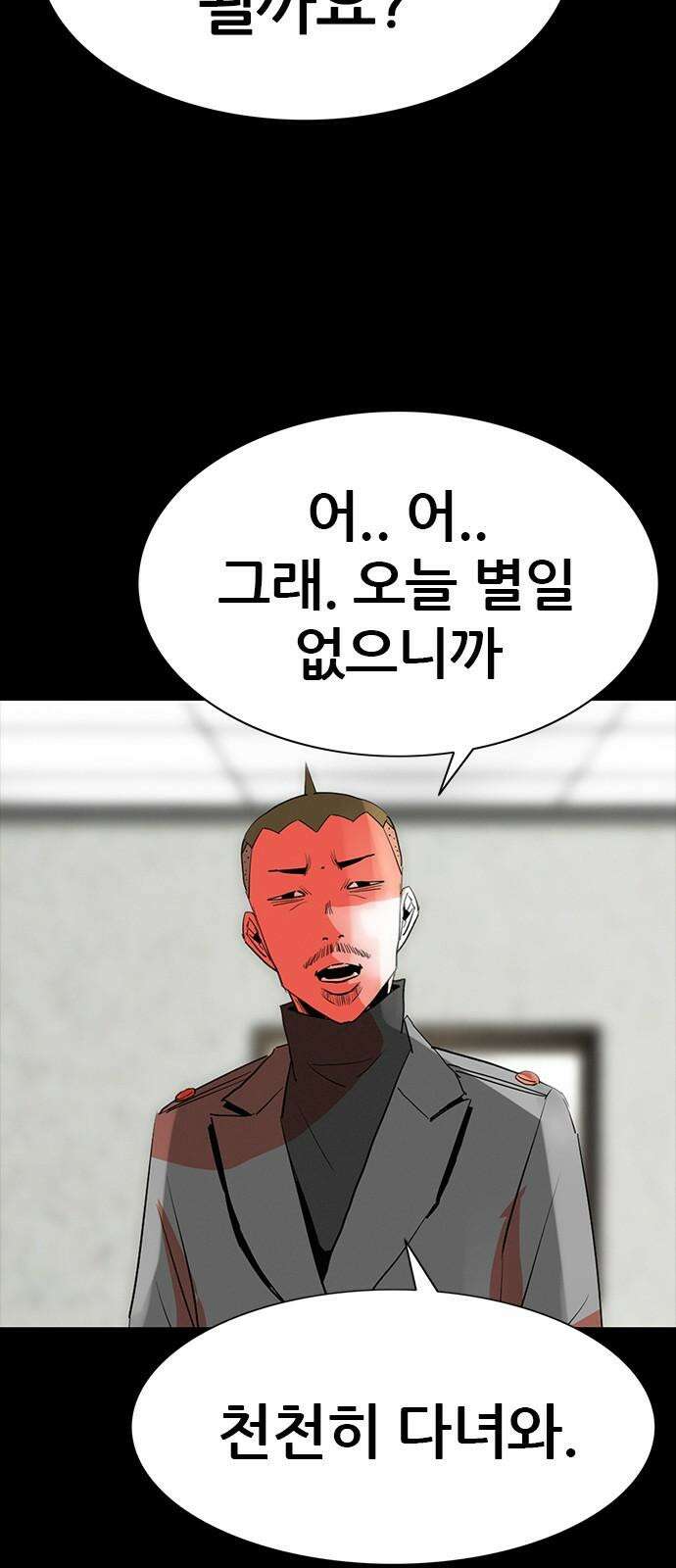 수사9단0 32화 장건하 납치 사건1 10