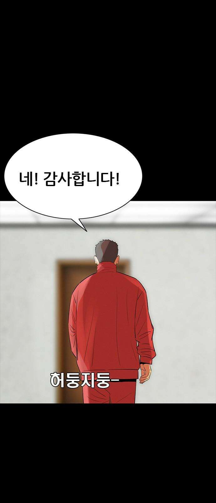 수사9단0 32화 장건하 납치 사건1 11