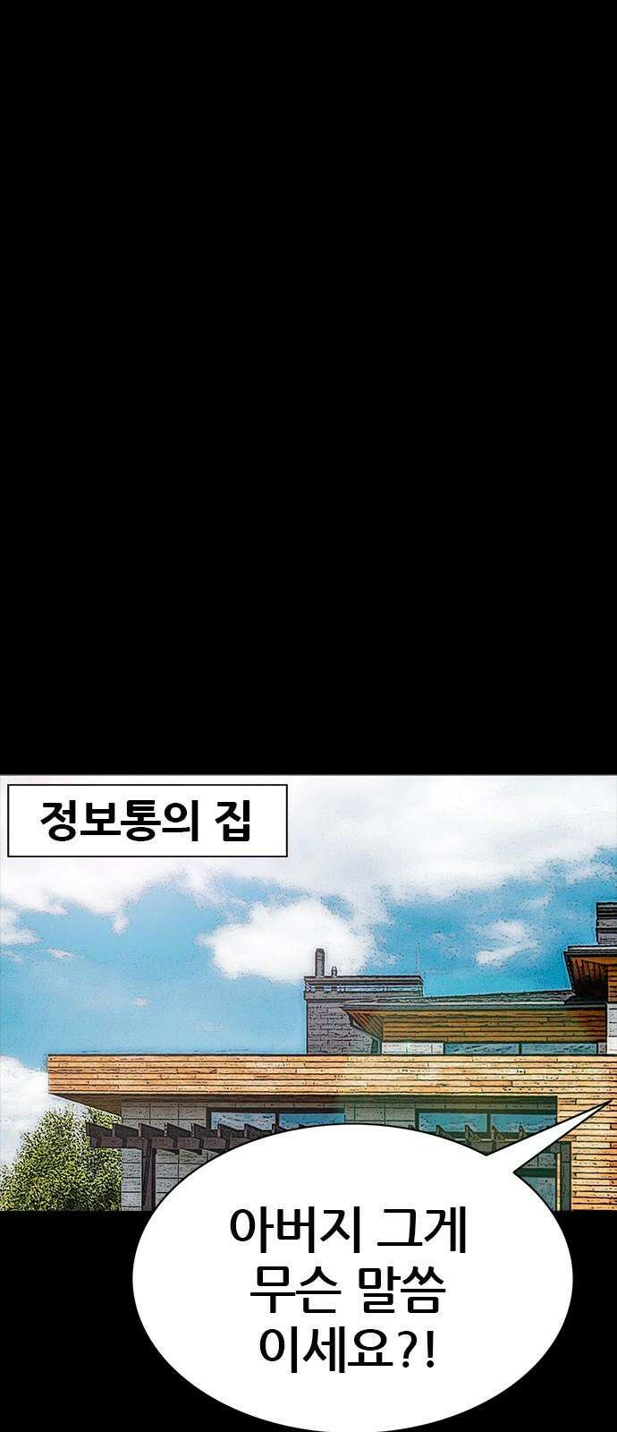 수사9단0 32화 장건하 납치 사건1 13