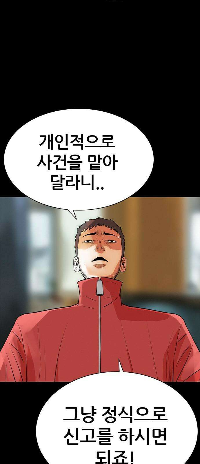 수사9단0 32화 장건하 납치 사건1 14