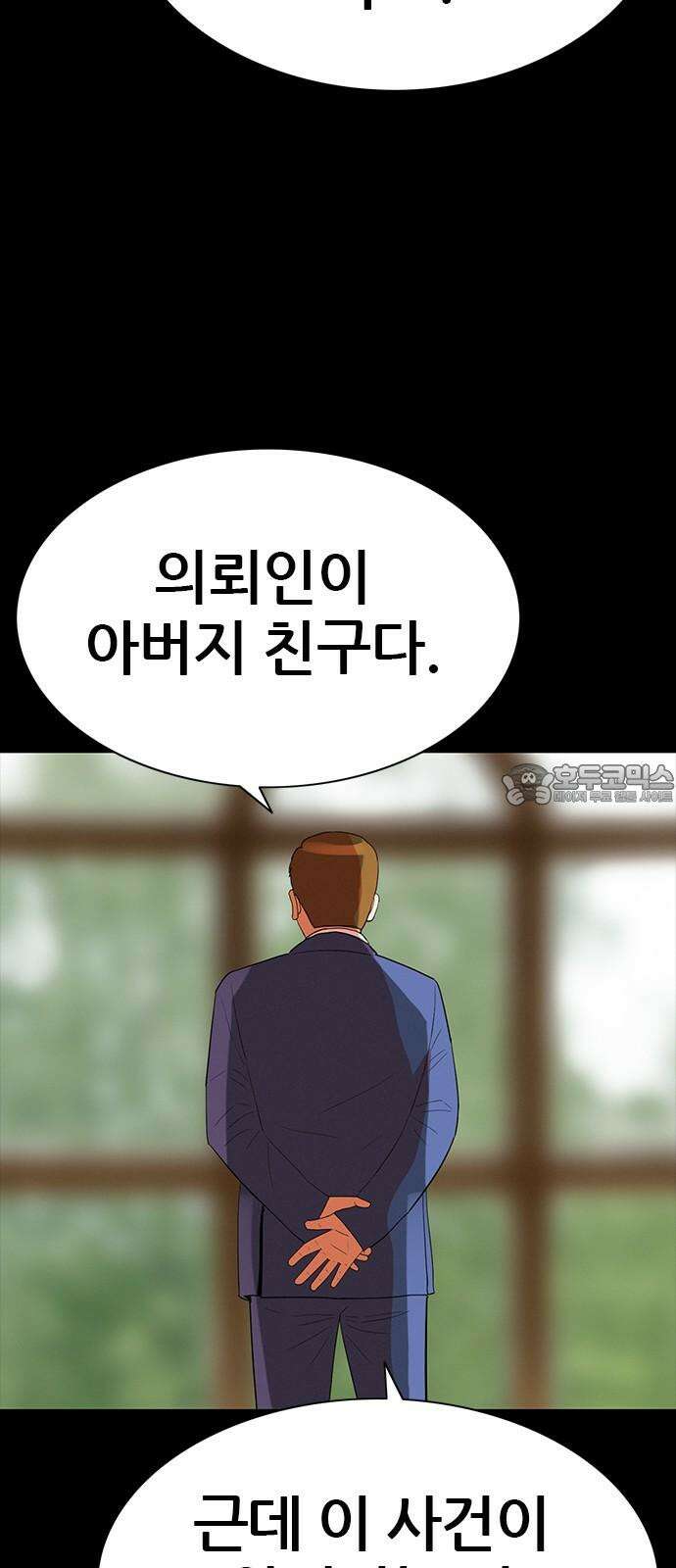 수사9단0 32화 장건하 납치 사건1 15