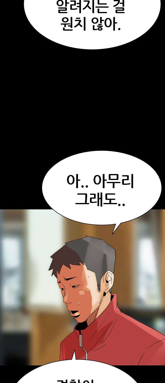 수사9단0 32화 장건하 납치 사건1 16