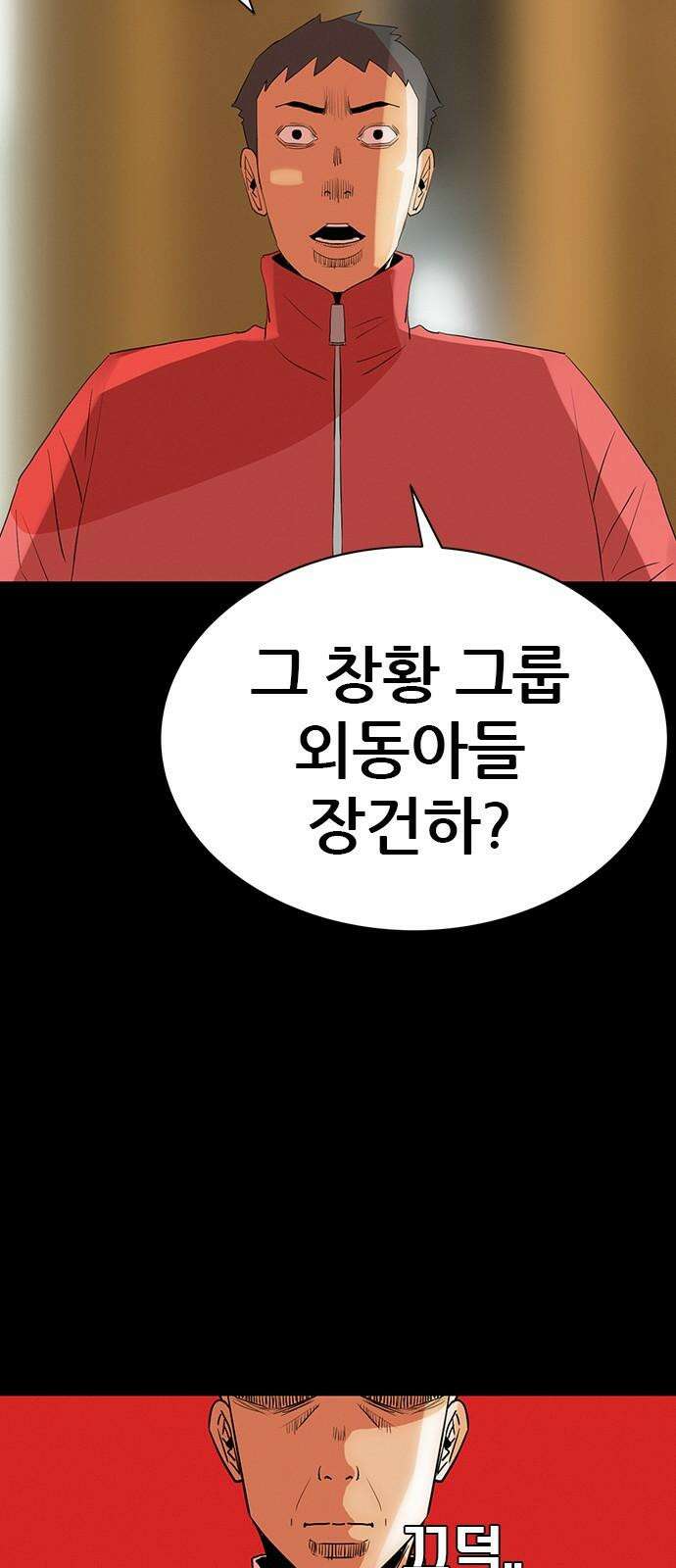 수사9단0 32화 장건하 납치 사건1 19