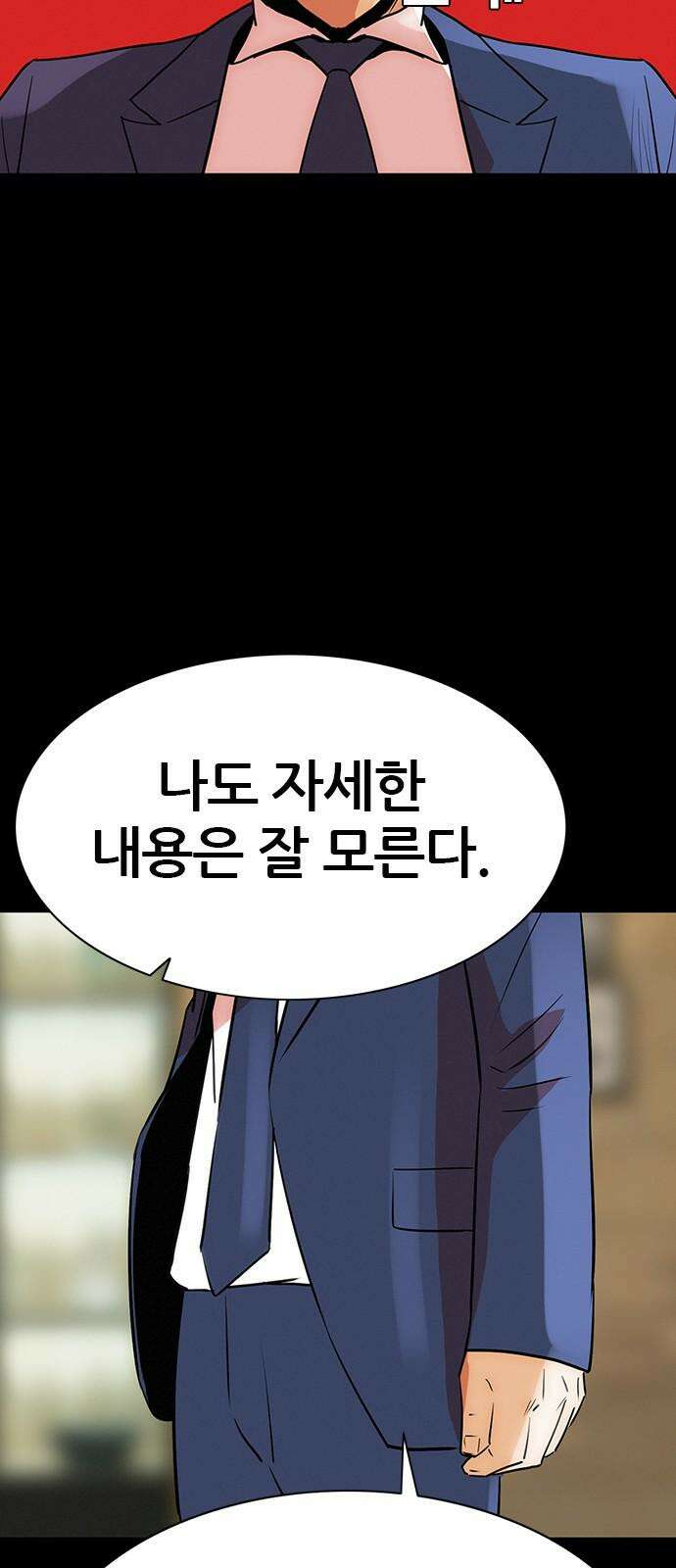 수사9단0 32화 장건하 납치 사건1 20