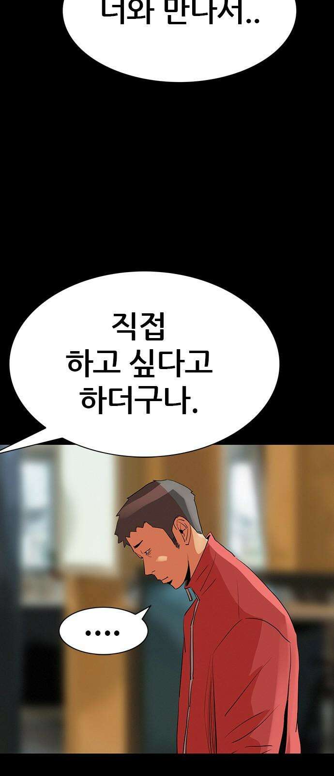 수사9단0 32화 장건하 납치 사건1 22