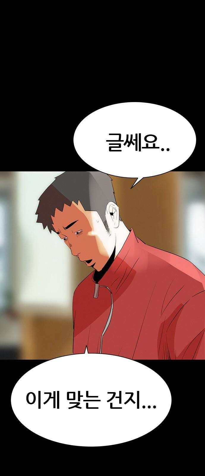 수사9단0 32화 장건하 납치 사건1 23