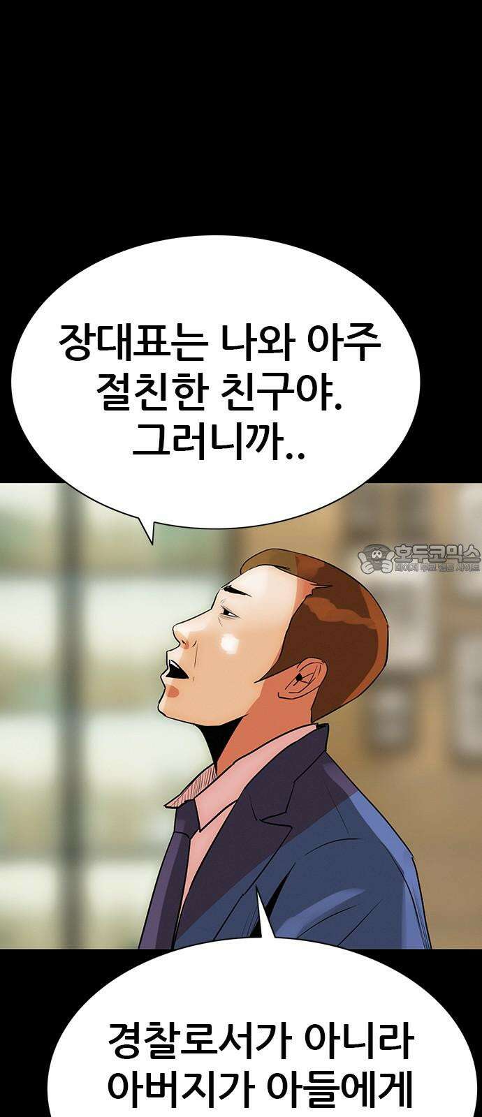 수사9단0 32화 장건하 납치 사건1 24