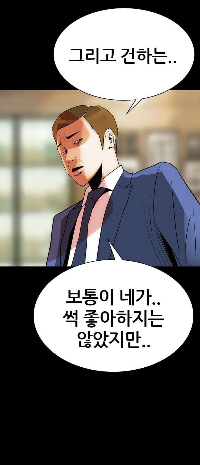 수사9단0 32화 장건하 납치 사건1 26