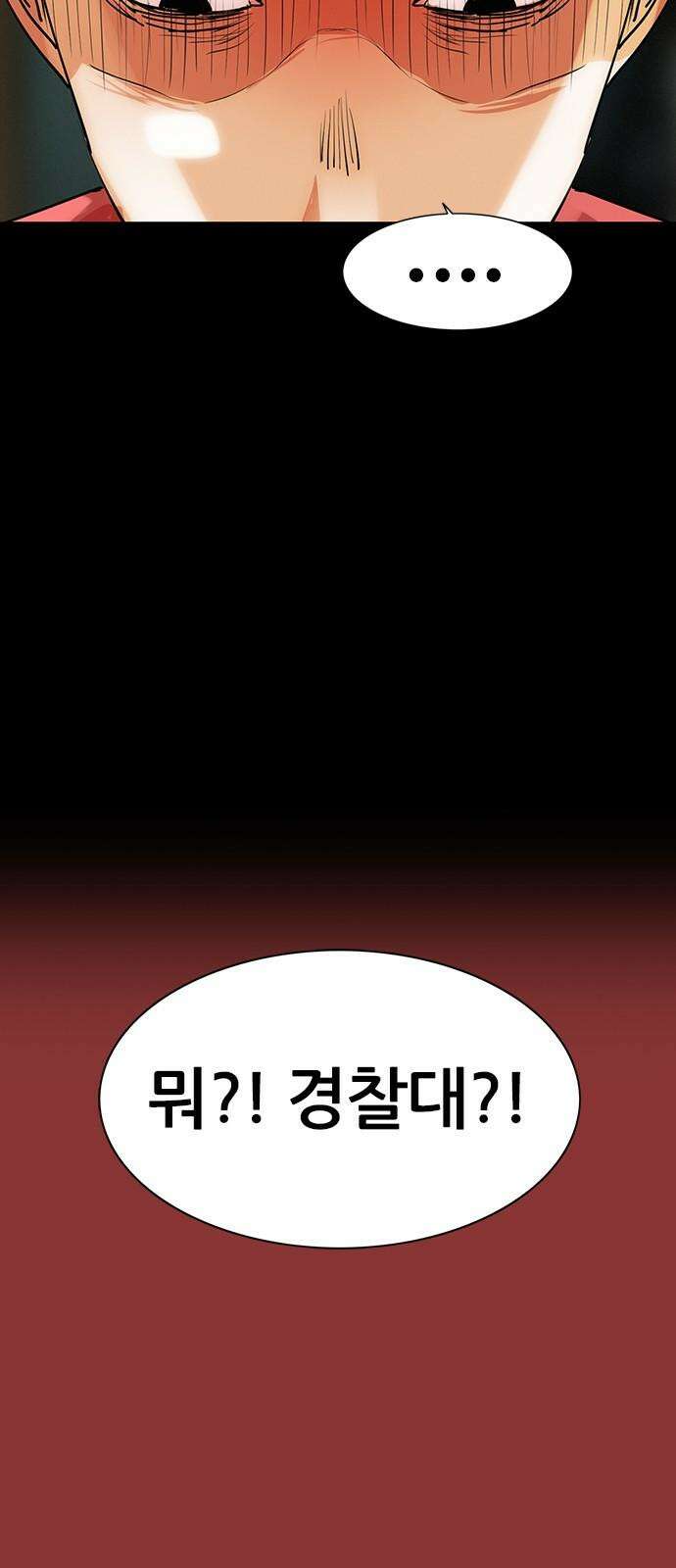 수사9단0 32화 장건하 납치 사건1 28