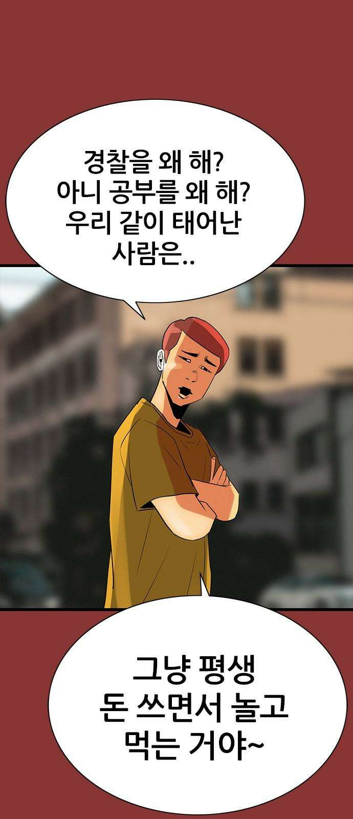 수사9단0 32화 장건하 납치 사건1 29