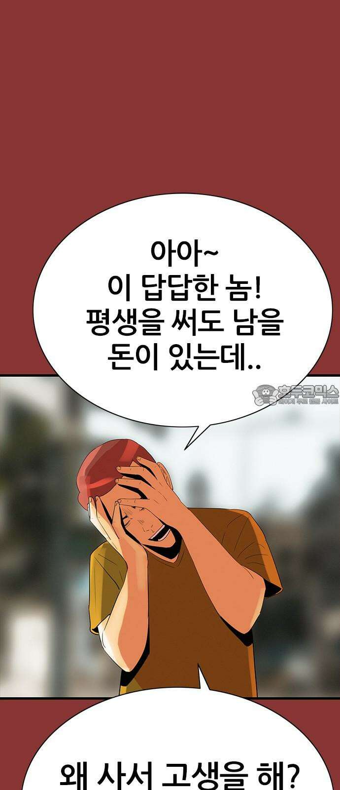 수사9단0 32화 장건하 납치 사건1 30