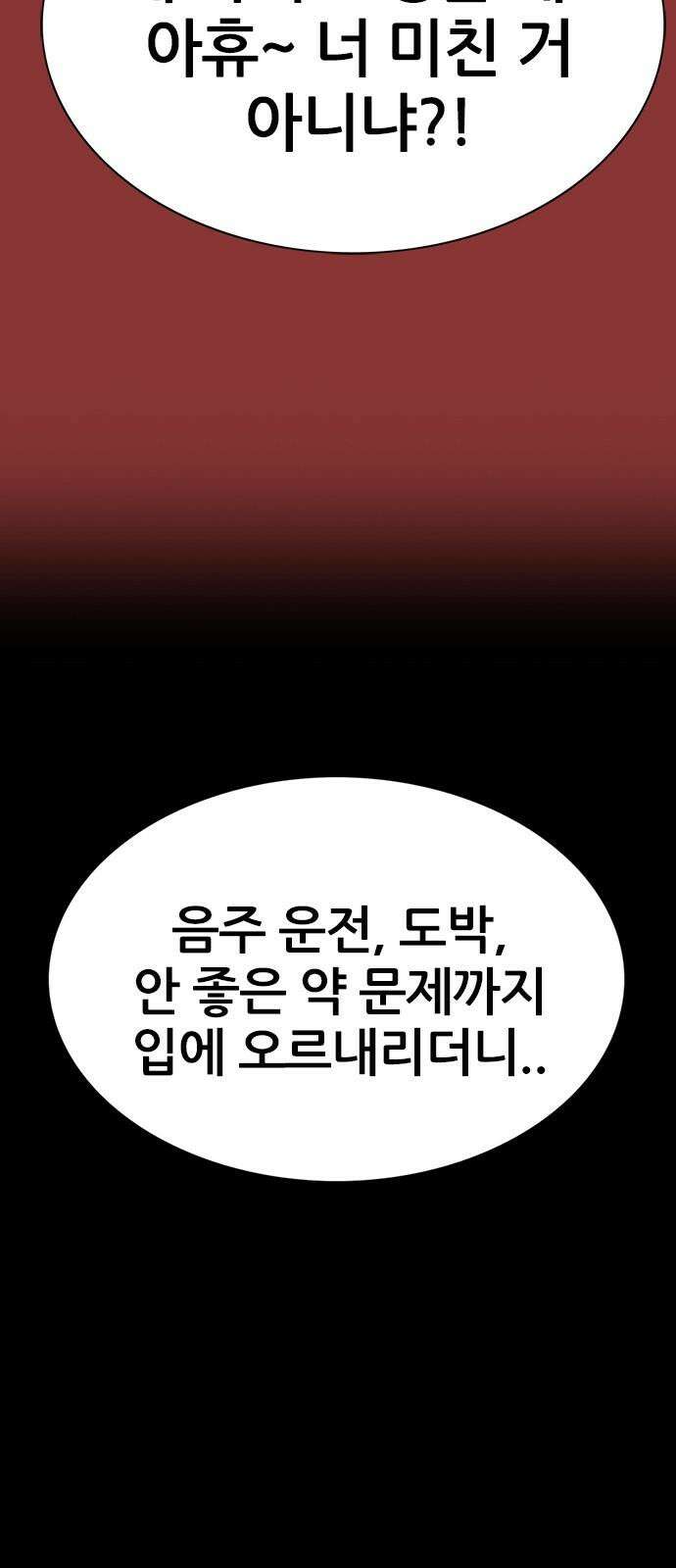 수사9단0 32화 장건하 납치 사건1 31