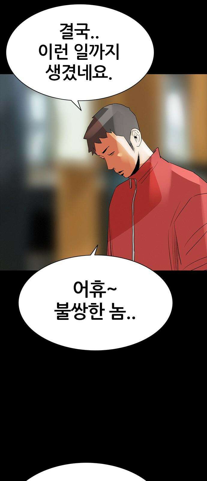 수사9단0 32화 장건하 납치 사건1 32