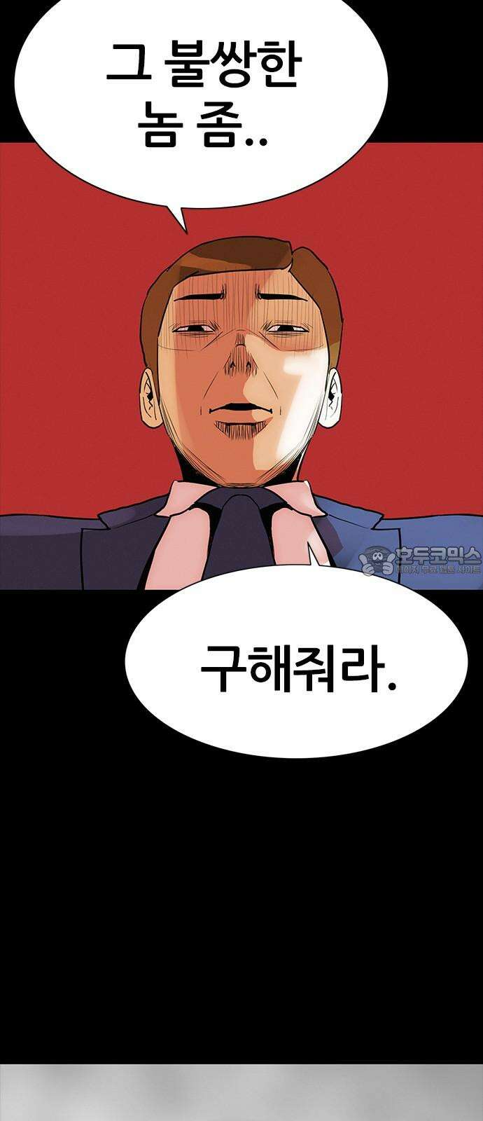 수사9단0 32화 장건하 납치 사건1 33
