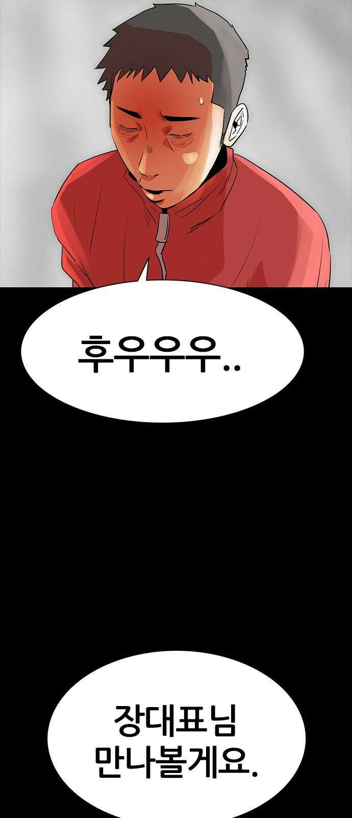 수사9단0 32화 장건하 납치 사건1 34