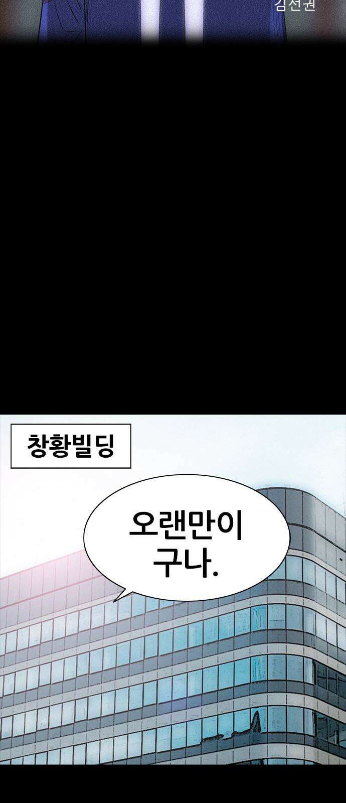 수사9단0 32화 장건하 납치 사건1 37