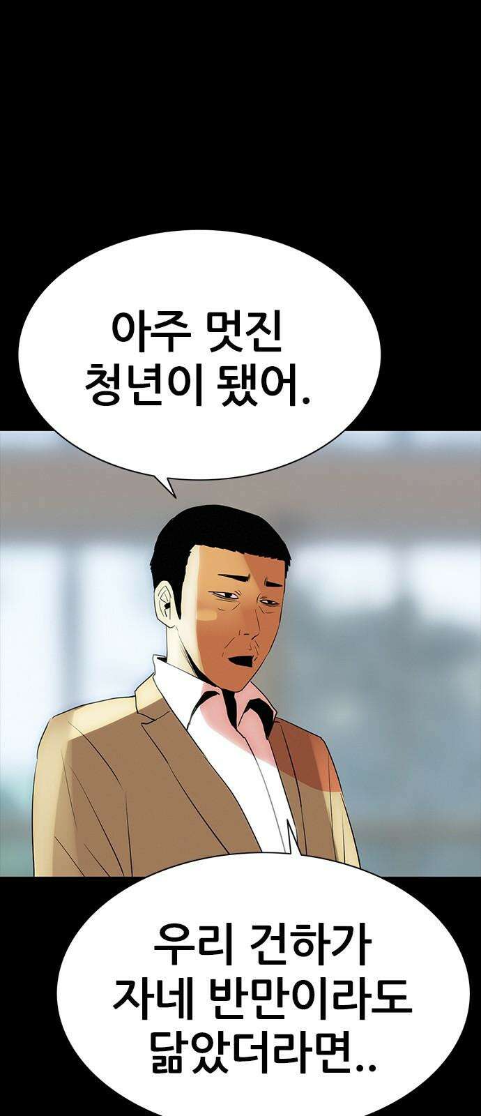 수사9단0 32화 장건하 납치 사건1 38