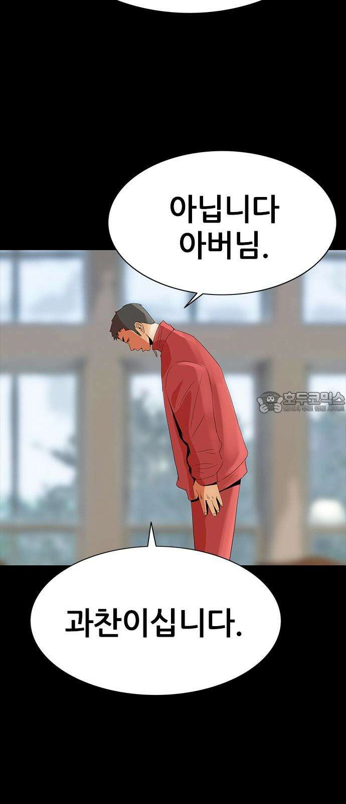 수사9단0 32화 장건하 납치 사건1 39