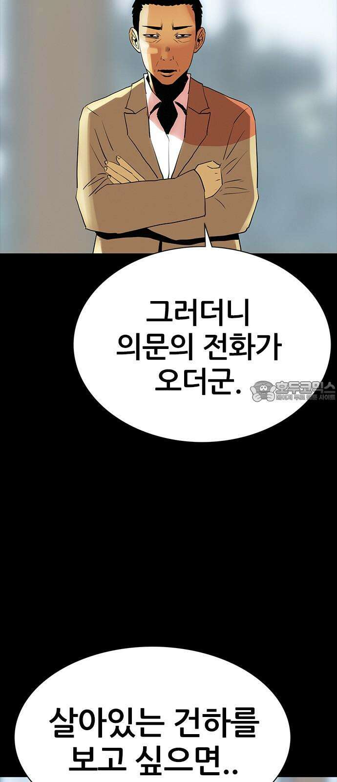 수사9단0 32화 장건하 납치 사건1 42