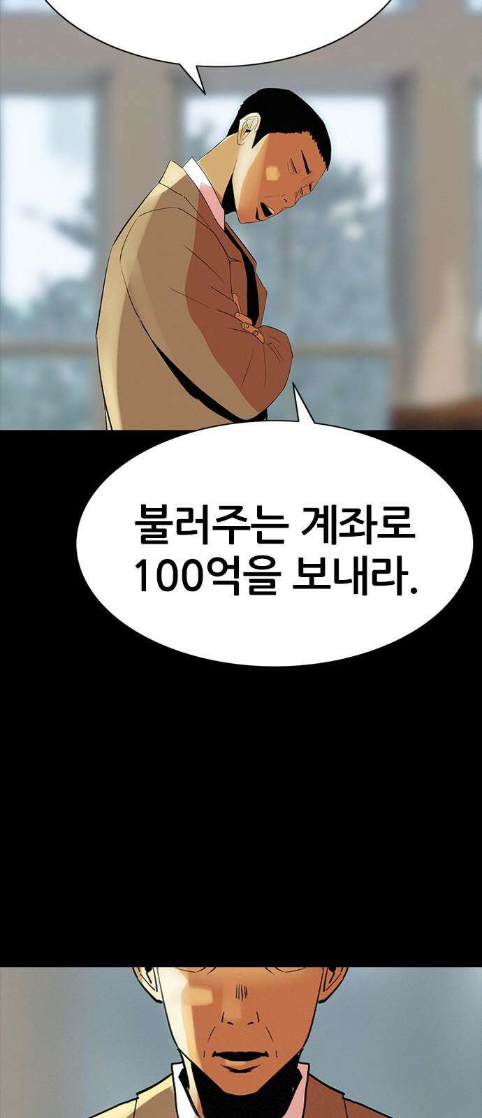 수사9단0 32화 장건하 납치 사건1 43