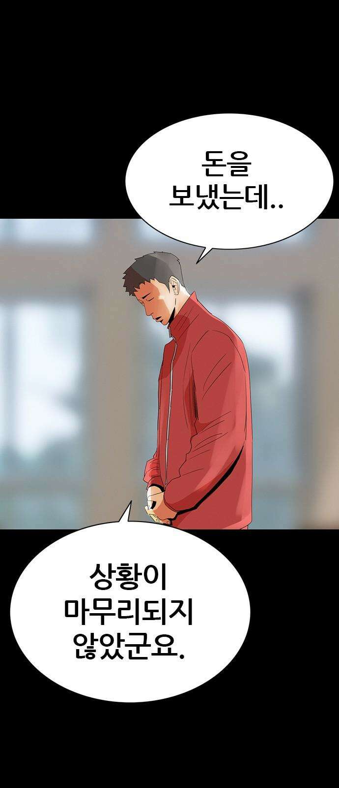 수사9단0 32화 장건하 납치 사건1 46