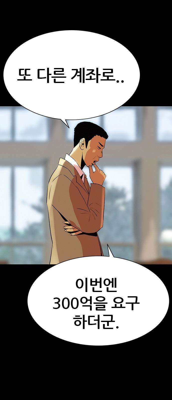 수사9단0 32화 장건하 납치 사건1 47