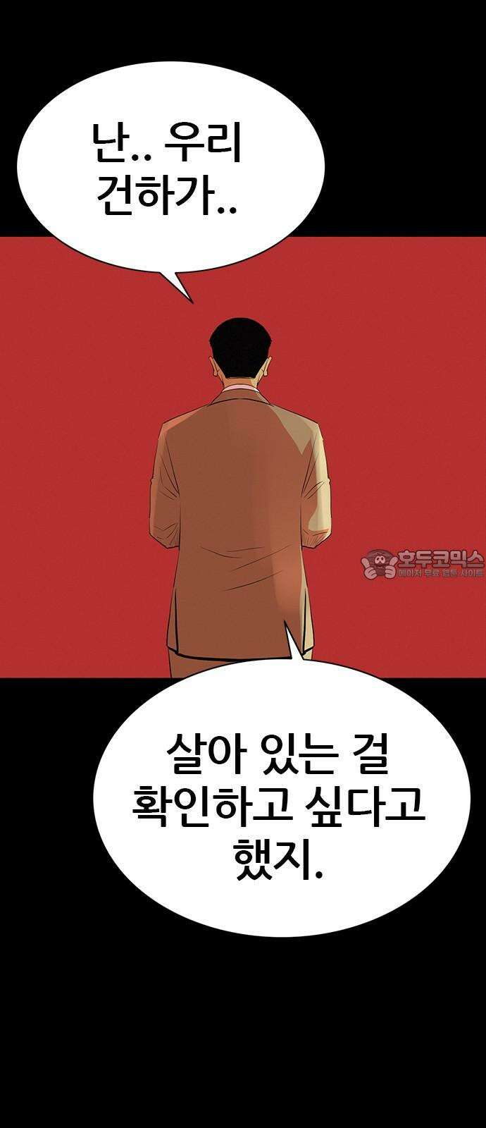 수사9단0 32화 장건하 납치 사건1 48