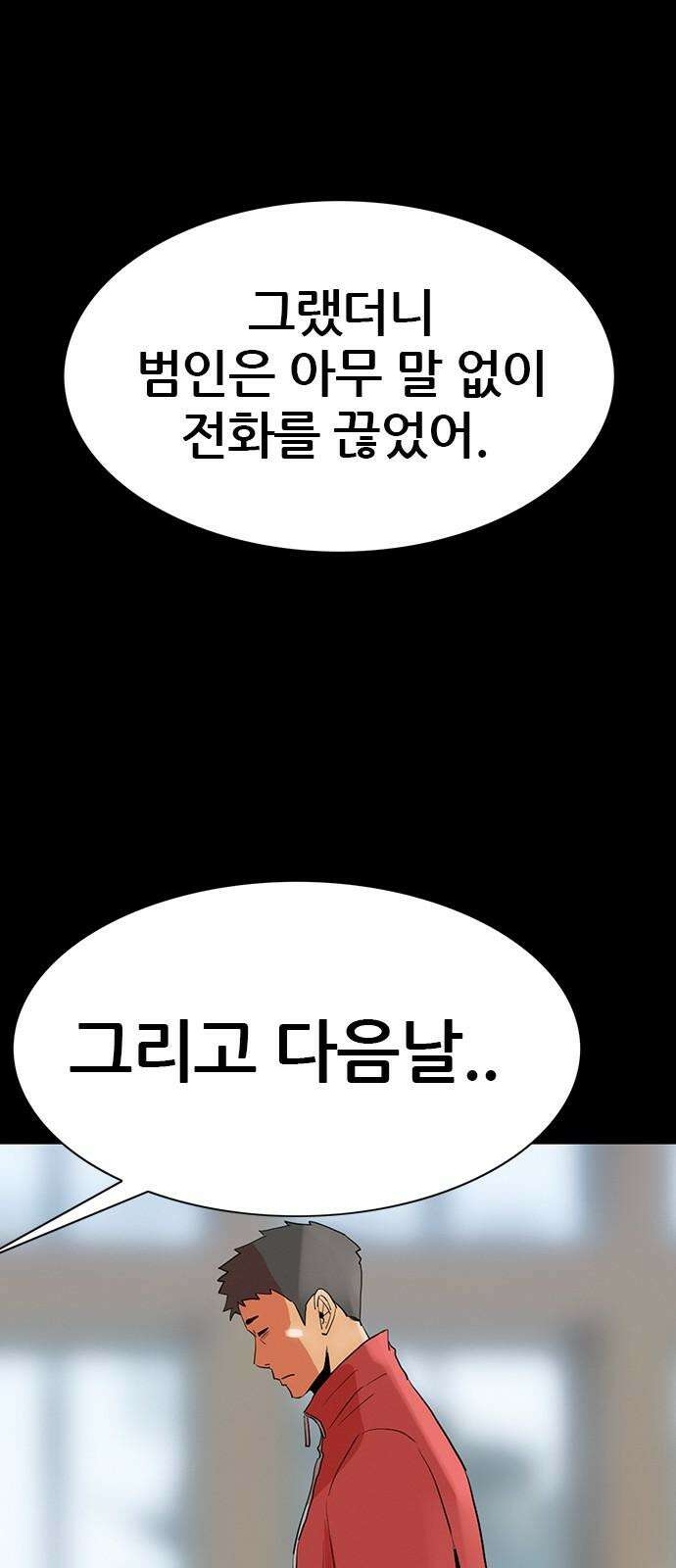 수사9단0 32화 장건하 납치 사건1 49