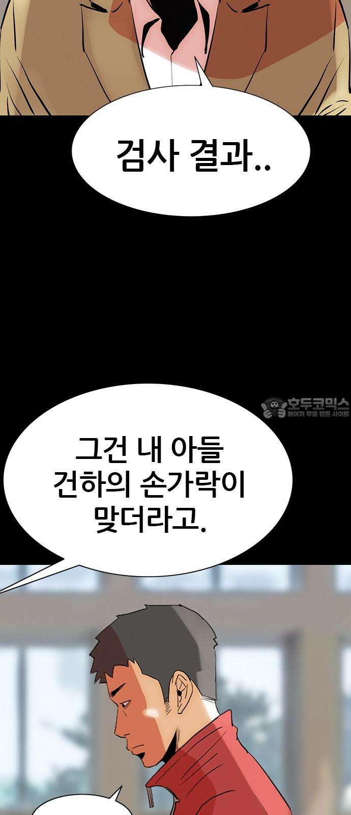 수사9단0 32화 장건하 납치 사건1 51