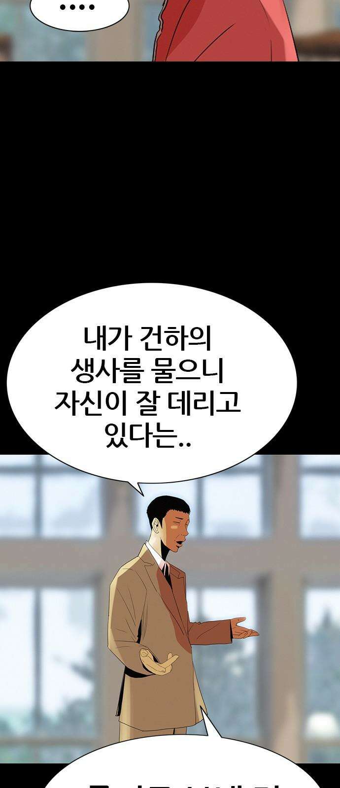 수사9단0 32화 장건하 납치 사건1 52