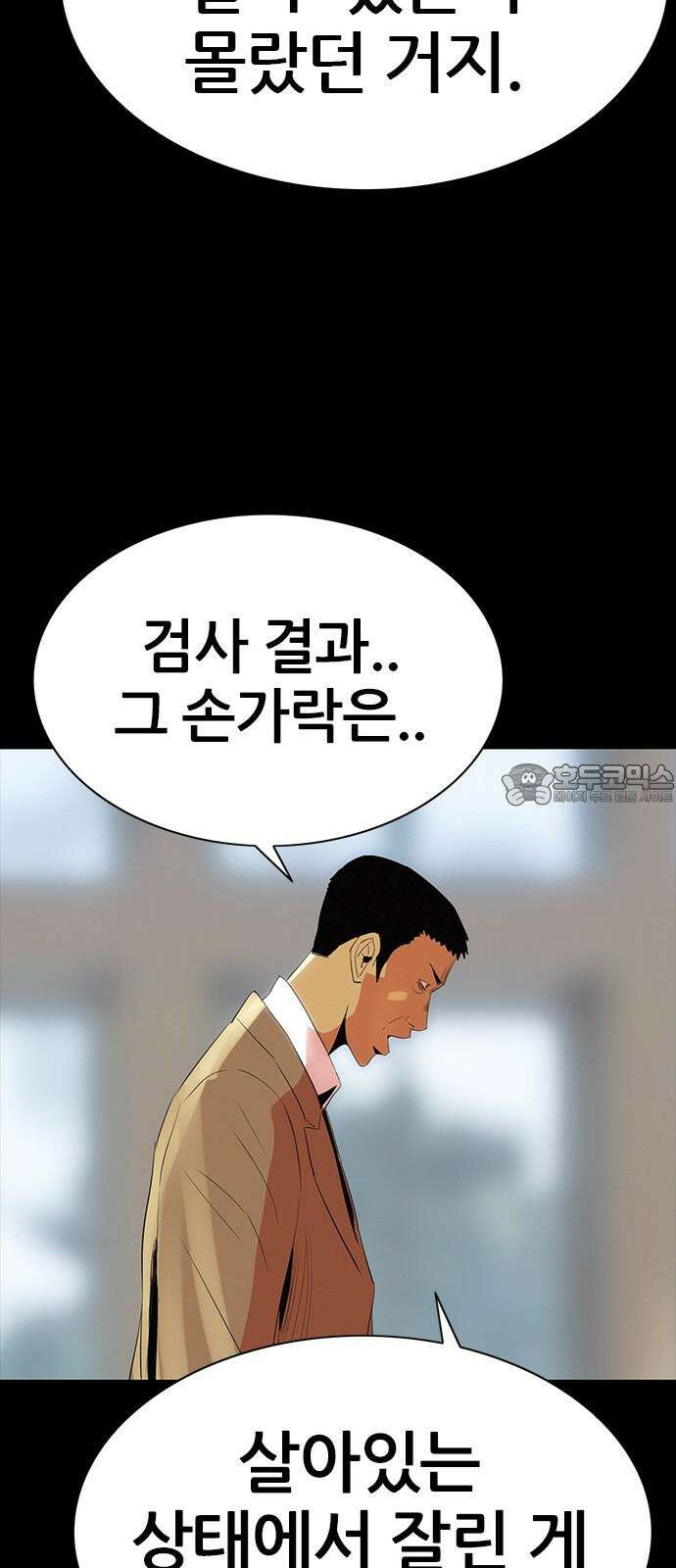 수사9단0 32화 장건하 납치 사건1 54