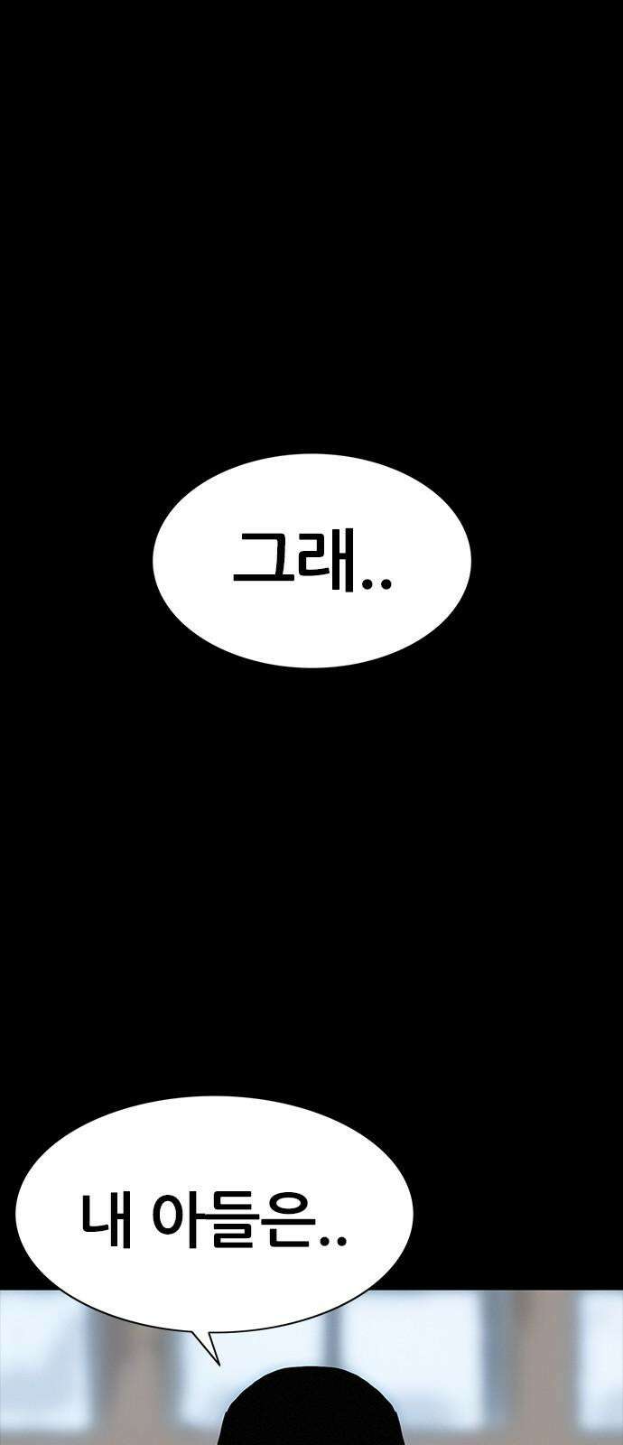 수사9단0 32화 장건하 납치 사건1 56