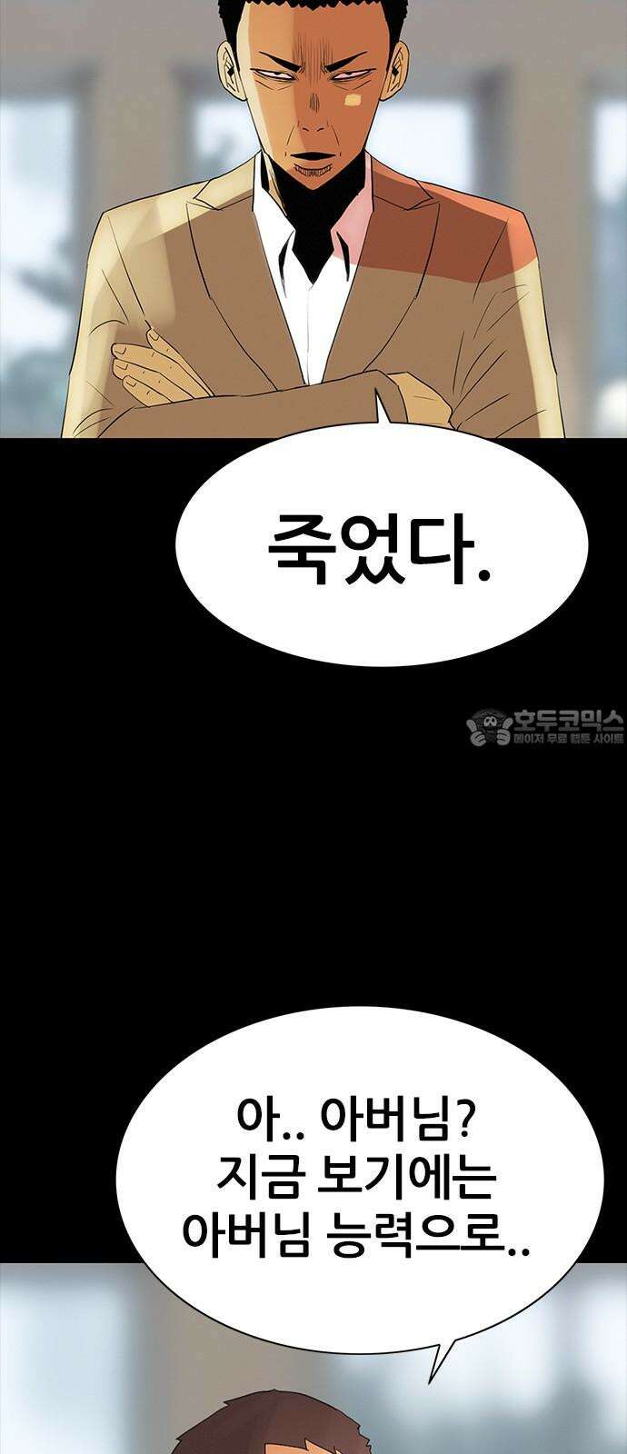 수사9단0 32화 장건하 납치 사건1 57