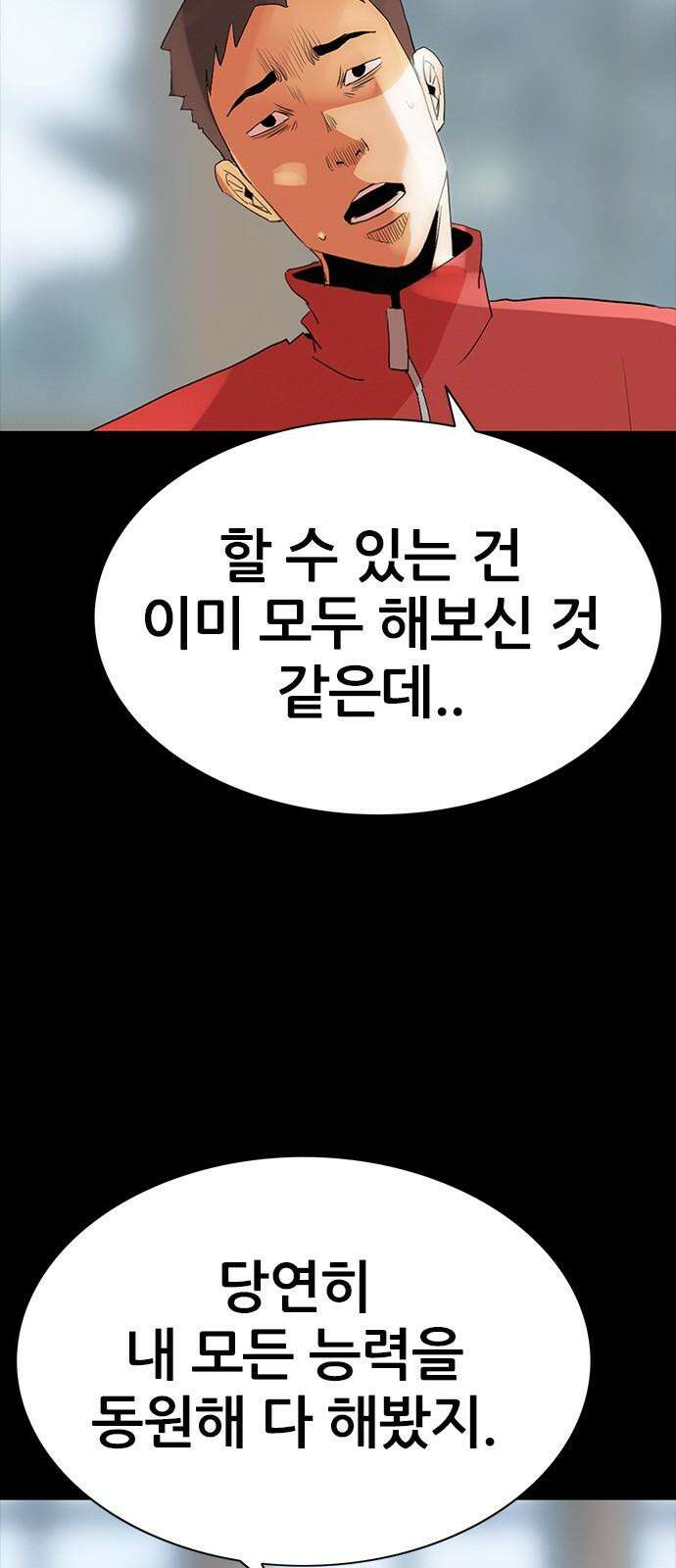 수사9단0 32화 장건하 납치 사건1 58