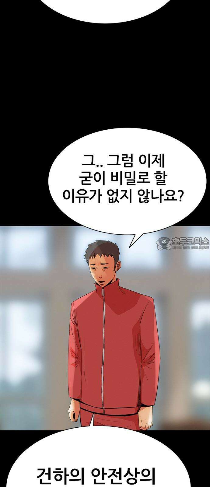 수사9단0 32화 장건하 납치 사건1 60