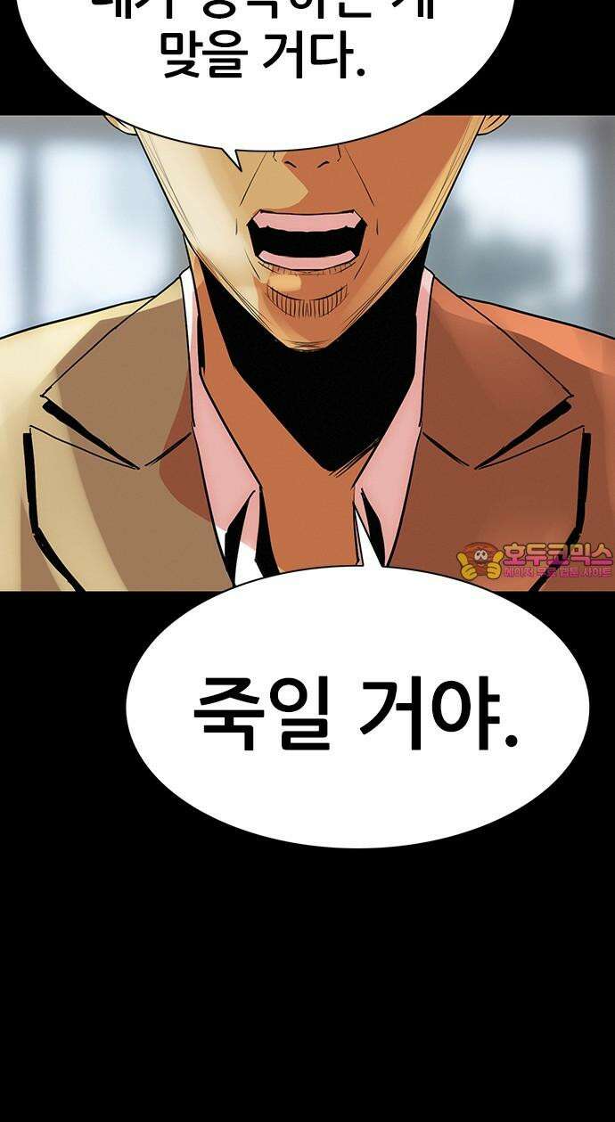 수사9단0 32화 장건하 납치 사건1 64