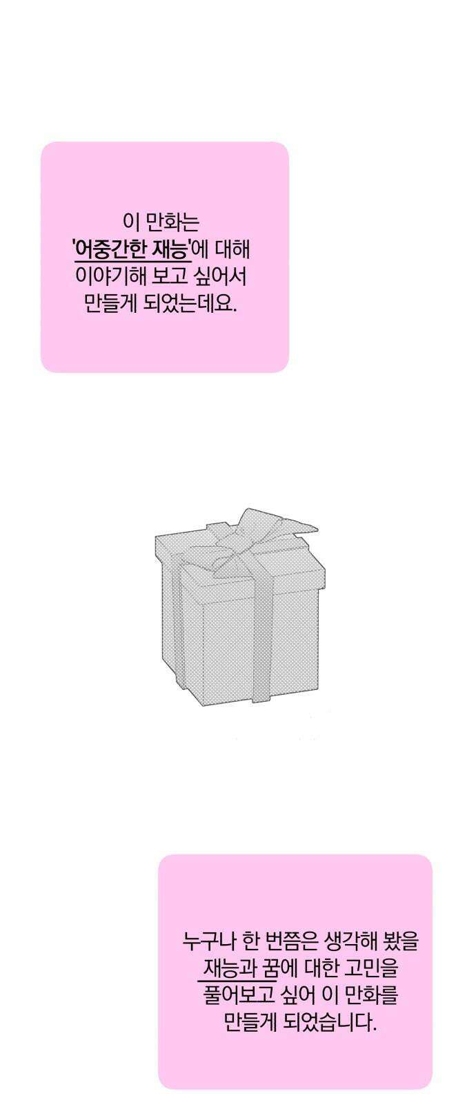 더티드레스 [후기] 2