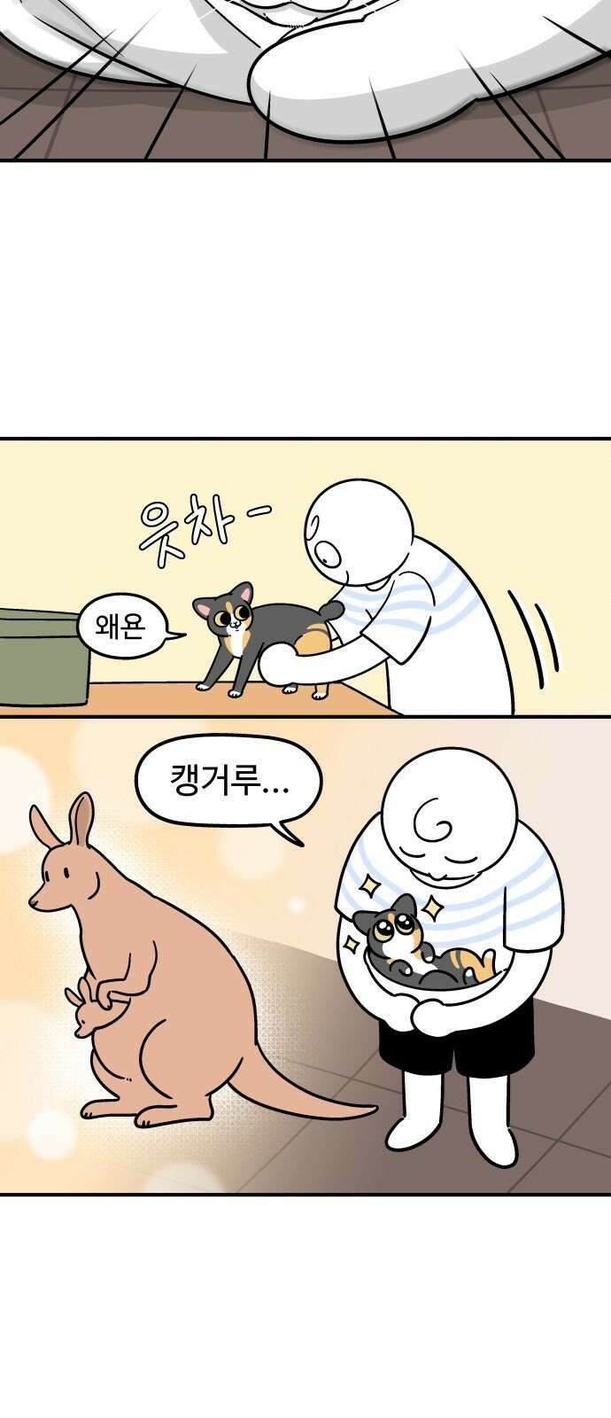 노곤하개 쇼츠 긴 티셔츠 4