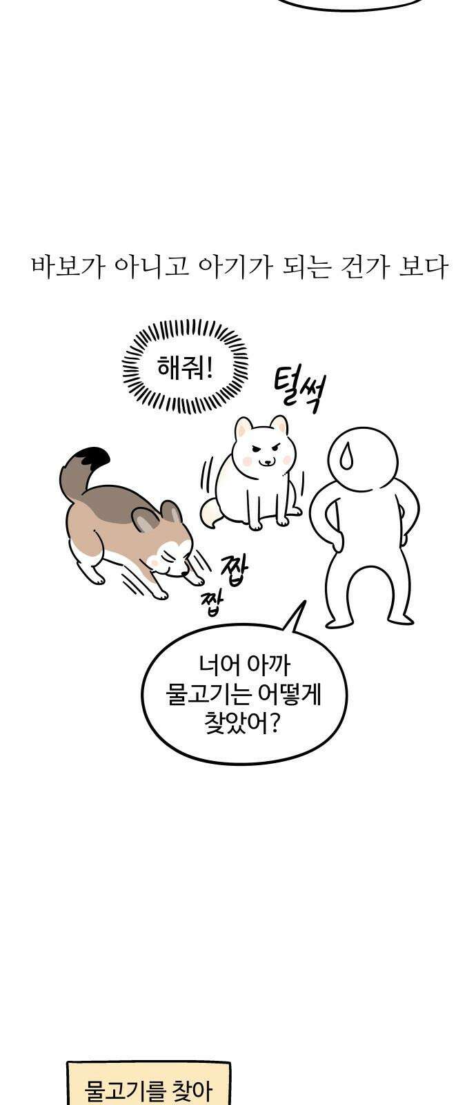 노곤하개 쇼츠 긴 티셔츠 10