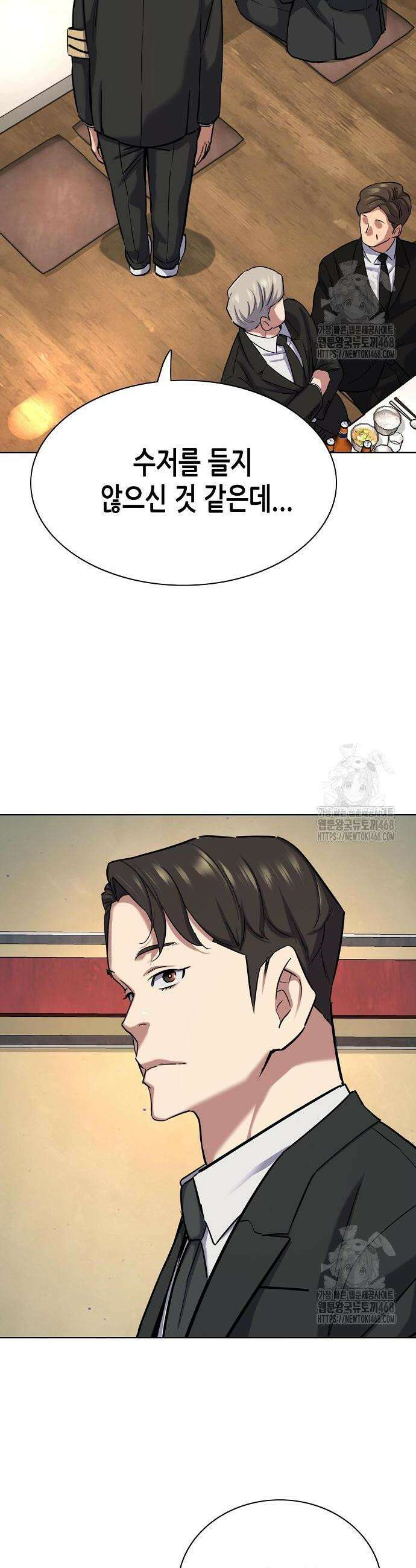 재벌집 막내아들 148화 2
